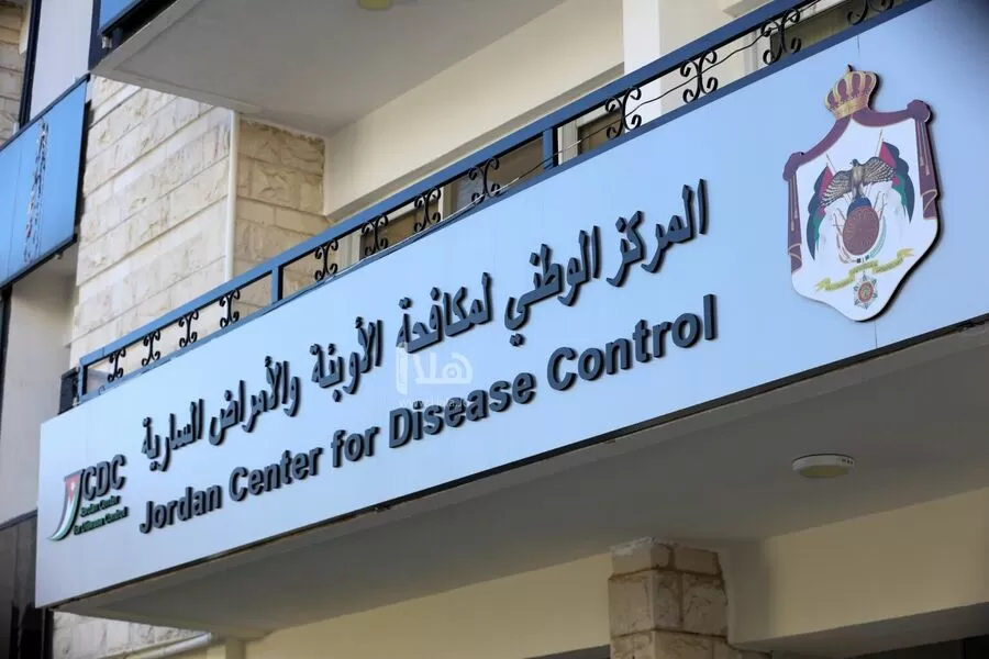 مدار الساعة, وظائف شاغرة في الأردن,المركز الوطني لمكافحة الأوبئة