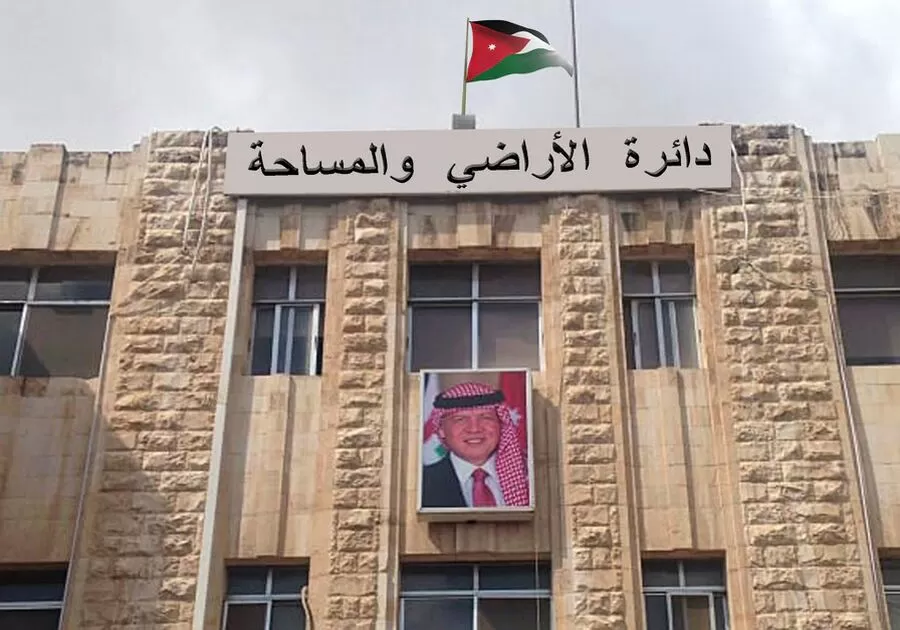 مدار الساعة,أخبار اقتصادية,دائرة الأراضي والمساحة,وكالة الأنباء الأردنية