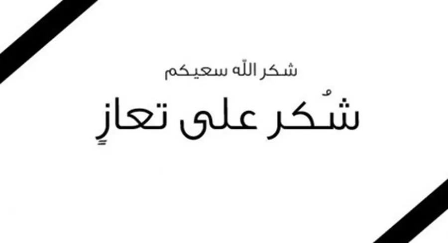 مدار الساعة,المملكة الأردنية الهاشمية,الملك عبد الله الثاني,جمهورية مصر العربية