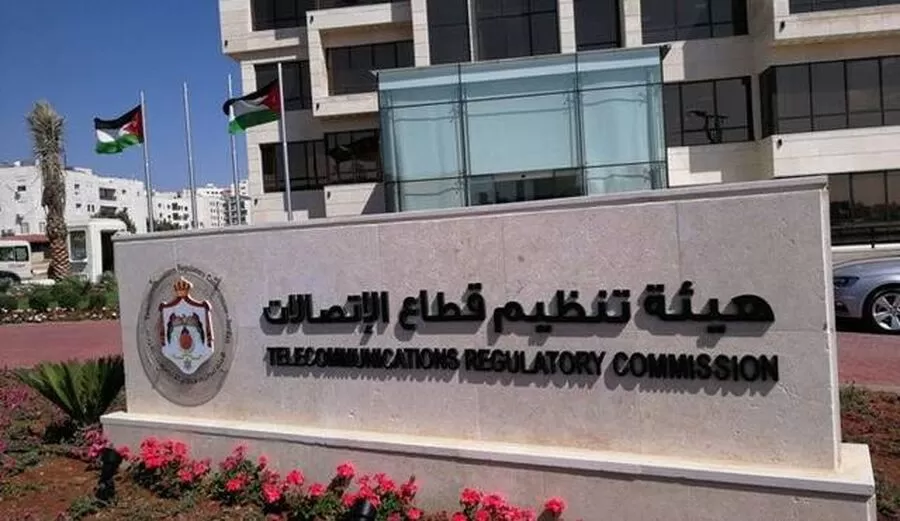 مدار الساعة,أخبار اقتصادية,هيئة تنظيم قطاع الاتصالات,الملك عبدالله الثاني,وزارة الصناعة