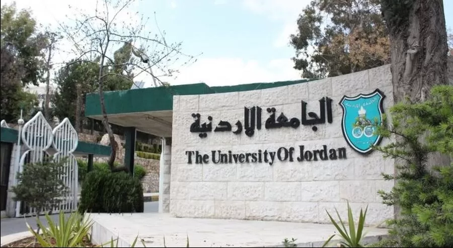 مدار الساعة,أخبار الجامعات الأردنية,الجامعة الأردنية,الملك عبدالله الثاني,الحسين بن عبدالله الثاني,الملك عبد الله الثاني