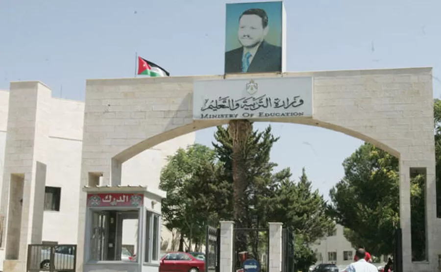 مدار الساعة, وظائف شاغرة في الأردن,ديوان الخدمة المدنية,وزارة التربية والتعليم