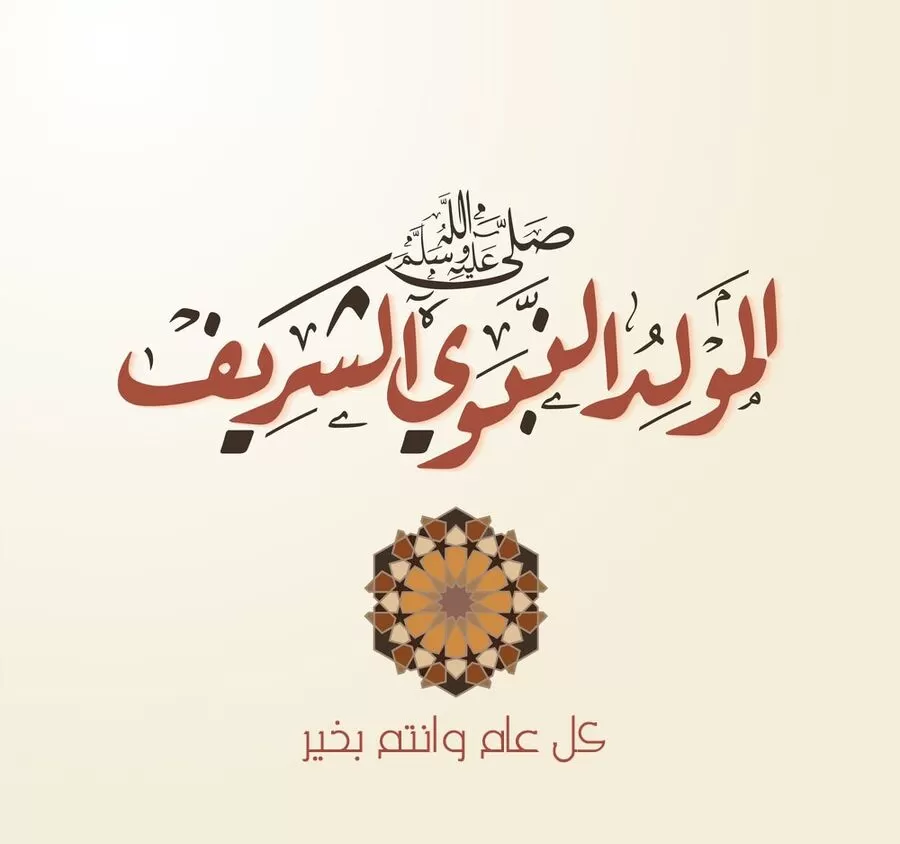 مدار الساعة,مناسبات أردنية,جامعة البترا,المولد النبوي الشريف,الملك عبد الله الثاني,الأمير الحسين بن عبد الله الثاني
