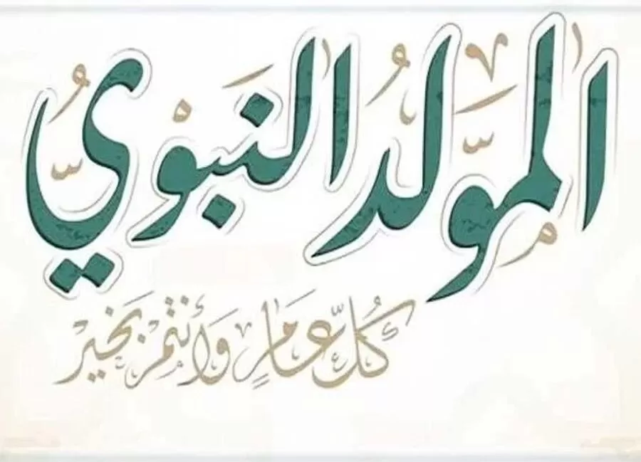 مدار الساعة,مناسبات أردنية,الملك عبدالله الثاني,الحسين بن عبدالله الثاني,المولد النبوي الشريف