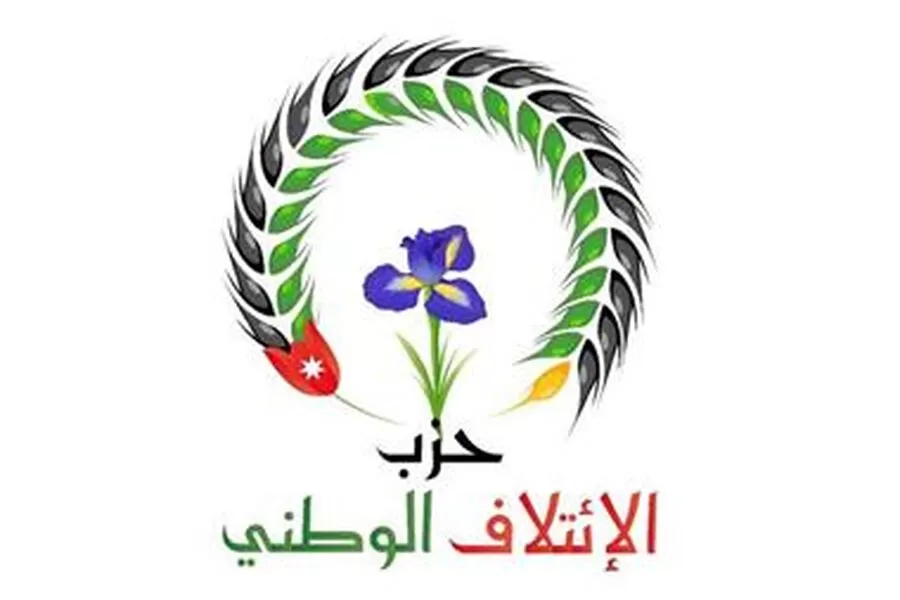مدار الساعة, أخبار الأحزاب الأردنية,الاردن,الملك عبدالله الثاني,الأردن