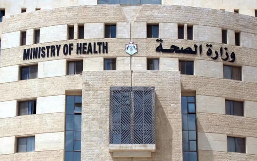 مدار الساعة, وظائف شاغرة في الأردن,وزارة الصحة