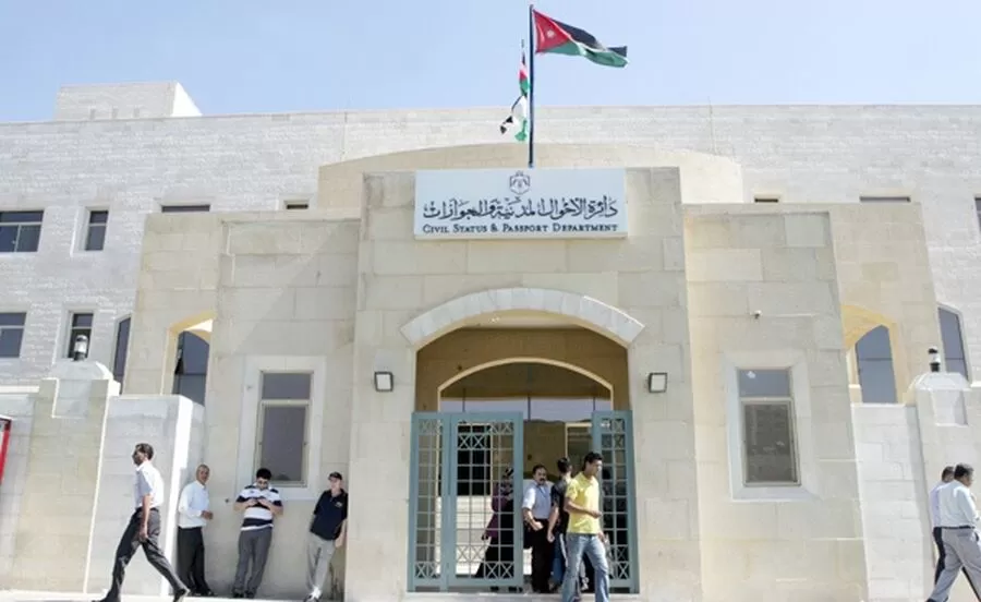مدار الساعة,وظائف شاغرة في الأردن,دائرة الأحوال المدنية والجوازات