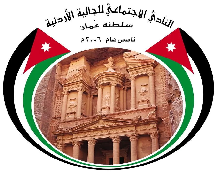 مدار الساعة,مناسبات أردنية,سلطنة عمان