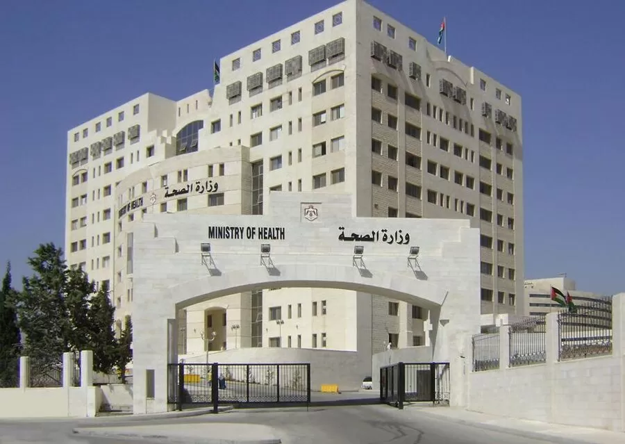مدار الساعة, وظائف شاغرة في الأردن,وزارة الصحة,ديوان الخدمة المدنية