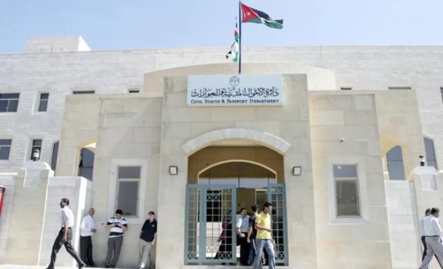 مدار الساعة,وظائف شاغرة في الأردن,دائرة الأحوال المدنية والجوازات