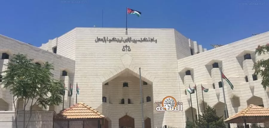 مدار الساعة,وظائف شاغرة في الأردن,وزارة العدل