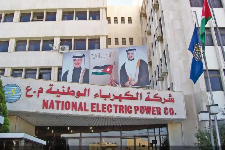 مدار الساعة,وظائف شاغرة في الأردن,شركة الكهرباء الوطنية