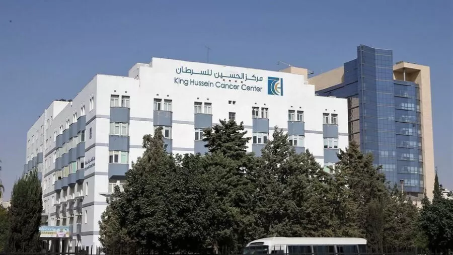 مدار الساعة, وظائف شاغرة في الأردن,مركز الحسين للسرطان