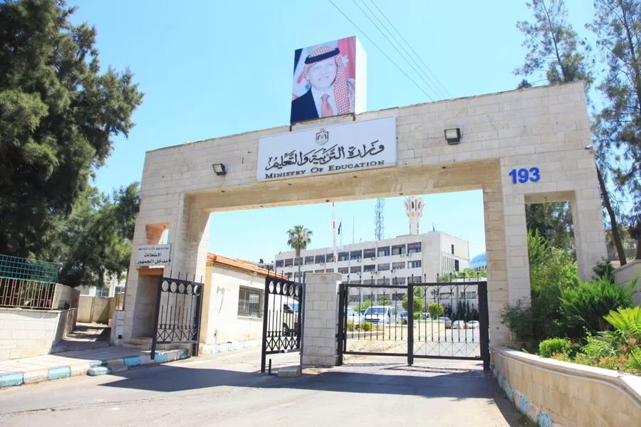 مدار الساعة,مناسبات أردنية,وزارة التربية,وزارة التربية والتعليم