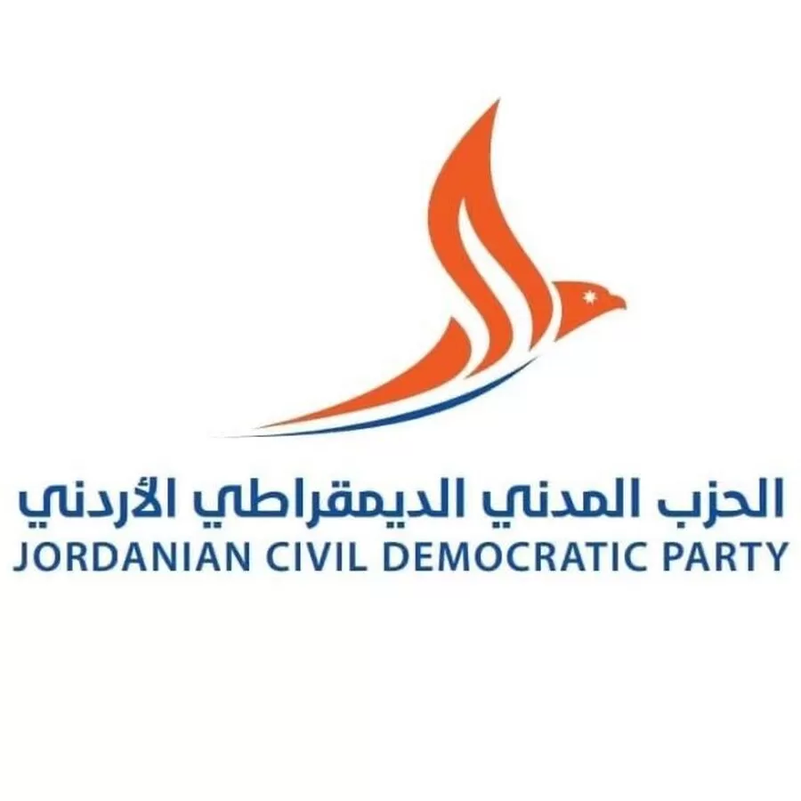 مدار الساعة,أخبار الأحزاب الأردنية,الحزب المدني الديمقراطي