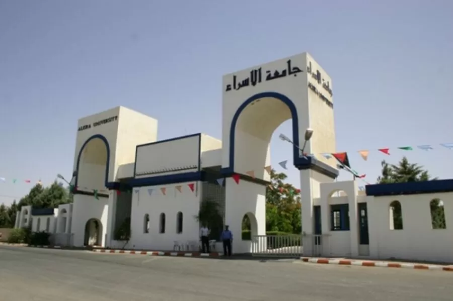 مدار الساعة,أخبار الجامعات الأردنية,جامعة الإسراء