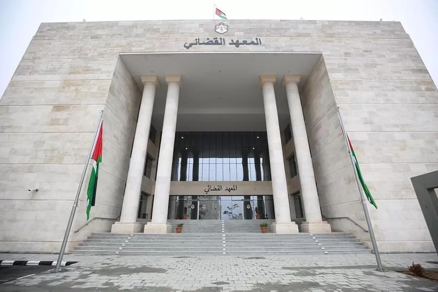 مدار الساعة,مناسبات أردنية,المعهد القضائي الأردني