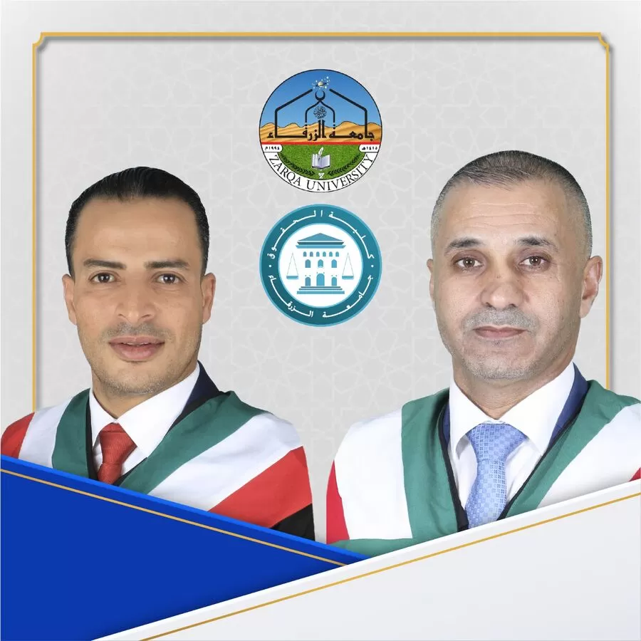 جامعة الزرقاء,مدار الساعة,جامعة الزيتونة,الأردن,