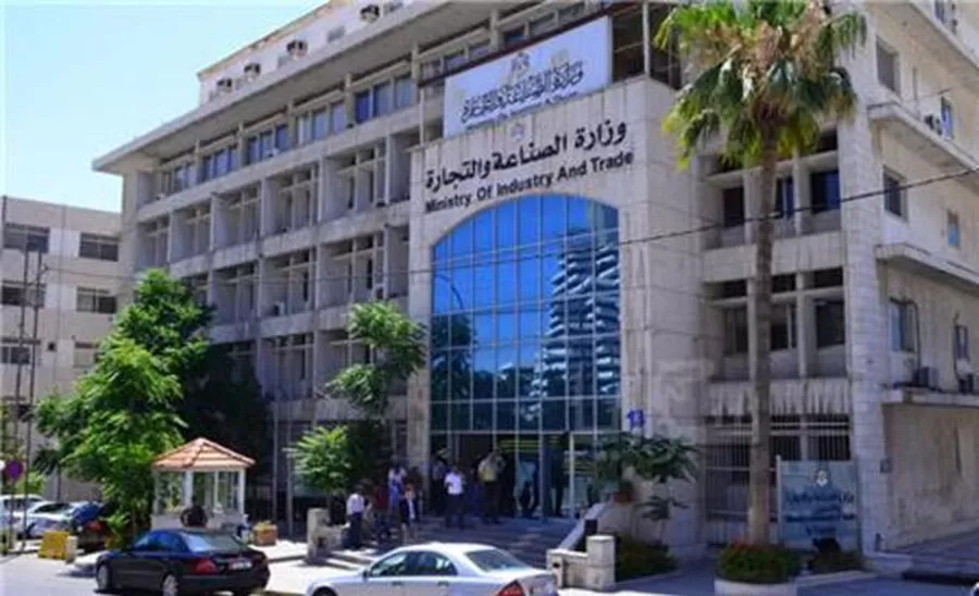 مدار الساعة, وظائف شاغرة في الأردن,وزارة الصناعة والتجارة والتموين,ديوان الخدمة المدنية,
