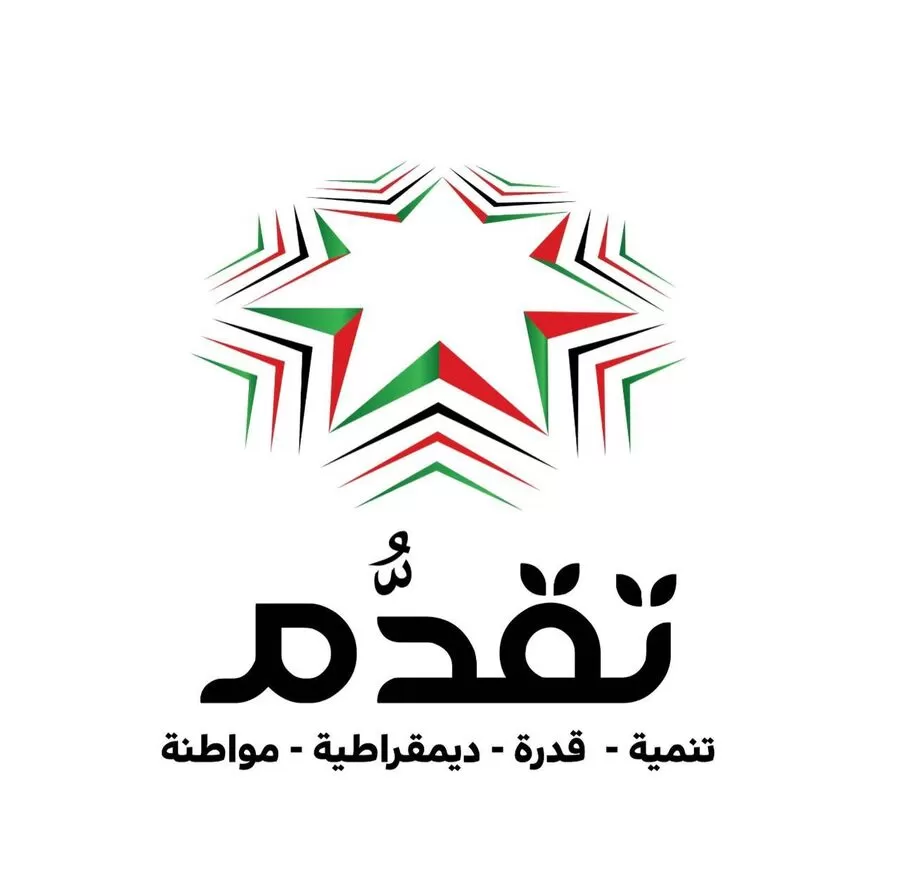 مدار الساعة,أخبار الأحزاب الأردنية,حزب تقدم