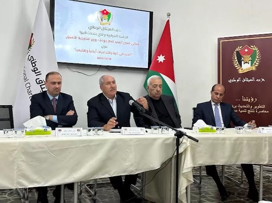 مدار الساعة,أخبار الأحزاب الأردنية,حزب الميثاق الوطني,الملك عبدالله الثاني,الضفة الغربية,قطاع غزة