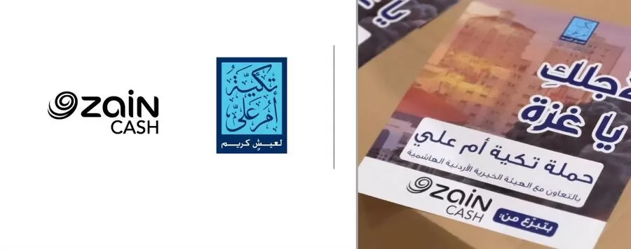 مدار الساعة,مناسبات أردنية,قطاع غزة,الهيئة الخيرية الأردنية الهاشمية