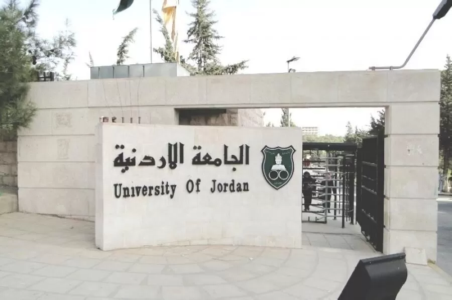 الجامعة الأردنية,ثقافة,