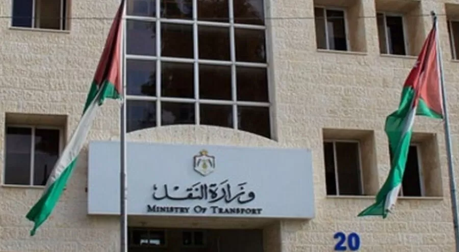 مدار الساعة, وظائف شاغرة في الأردن,وزارة النقل,هيئة الخدمة والادارة العامة