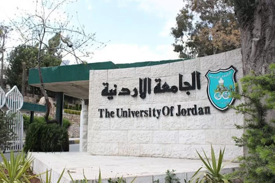 الجامعة الأردنية,مدار الساعة,ديوان الخدمة المدنية,