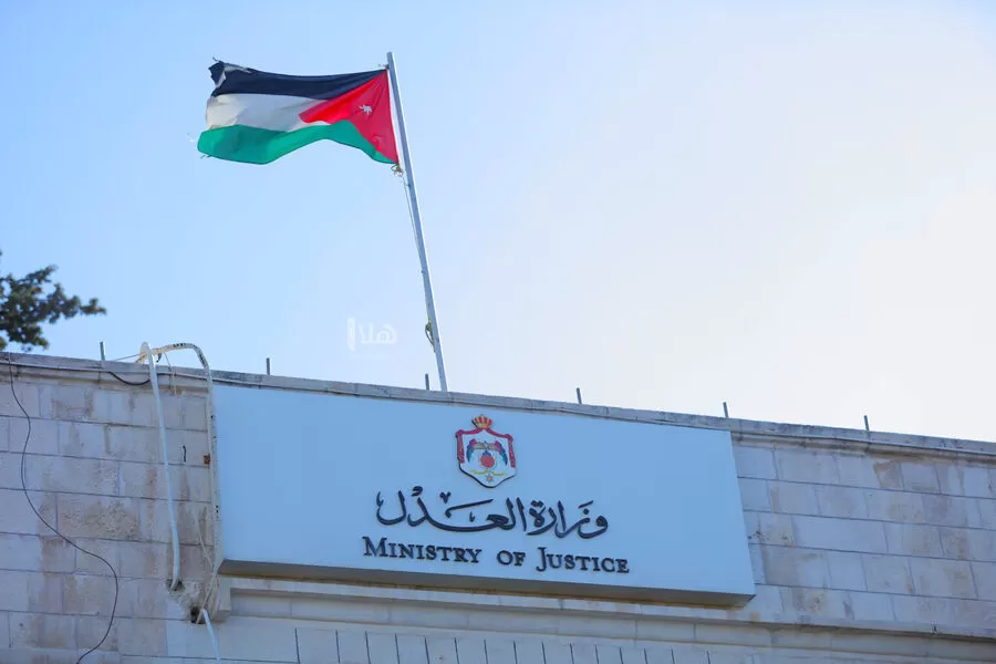 مدار الساعة, وظائف شاغرة في الأردن,وزارة العدل