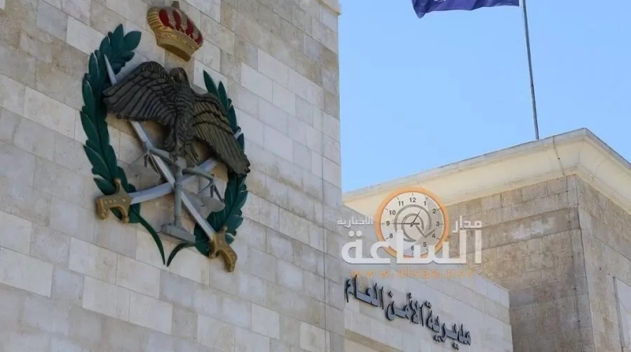 مدار الساعة,مناسبات أردنية,مديرية الأمن العام,الملك عبدالله الثاني,الأمن العام