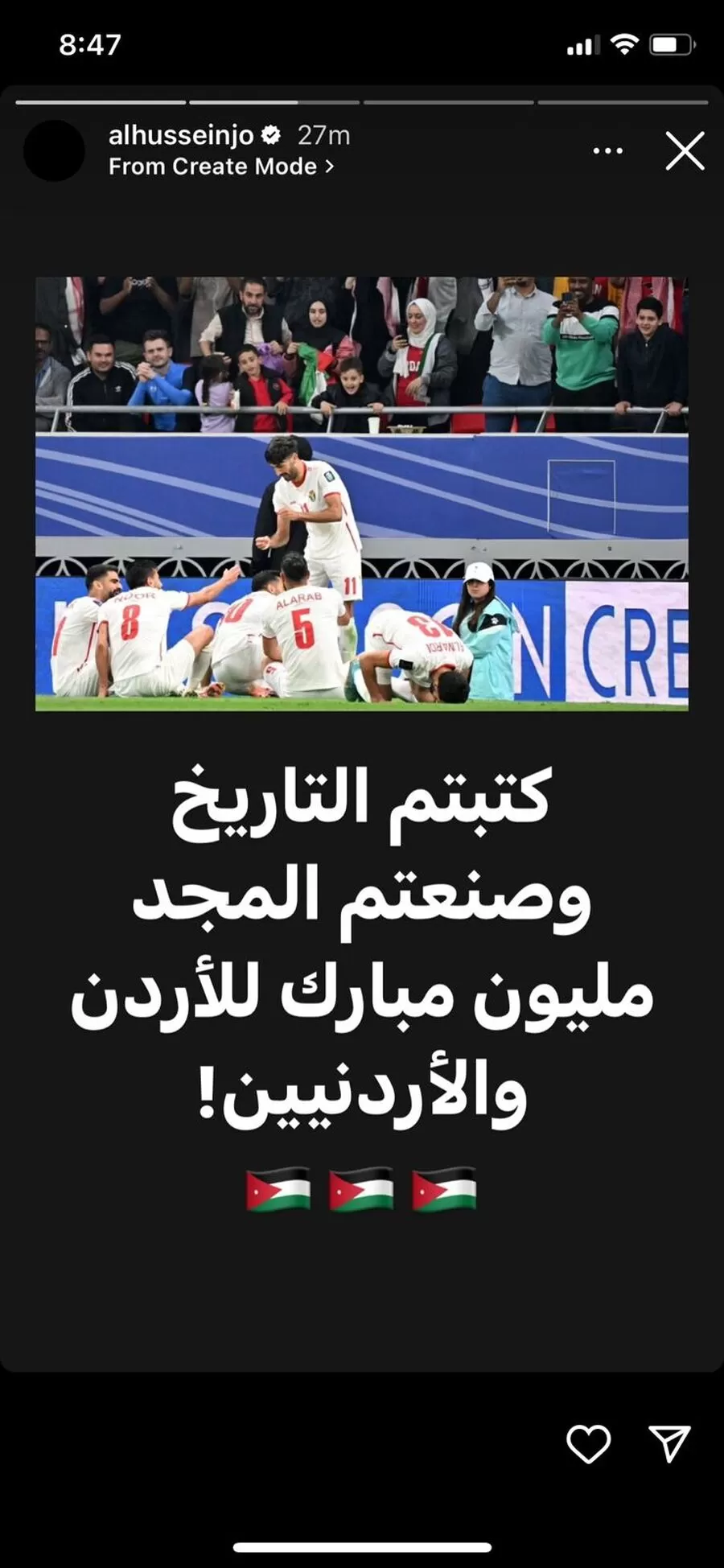 مدار الساعة,أخبار الأردن,اخبار الاردن,ولي العهد,الحسين بن عبدالله الثاني,المنتخب الوطني,كأس آسيا