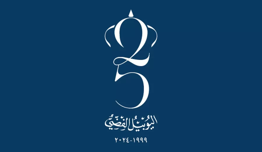 مدار الساعة,أخبار الجامعات الأردنية,جامعة البلقاء التطبيقية,اليوبيل الفضي,الملك عبدالله الثاني