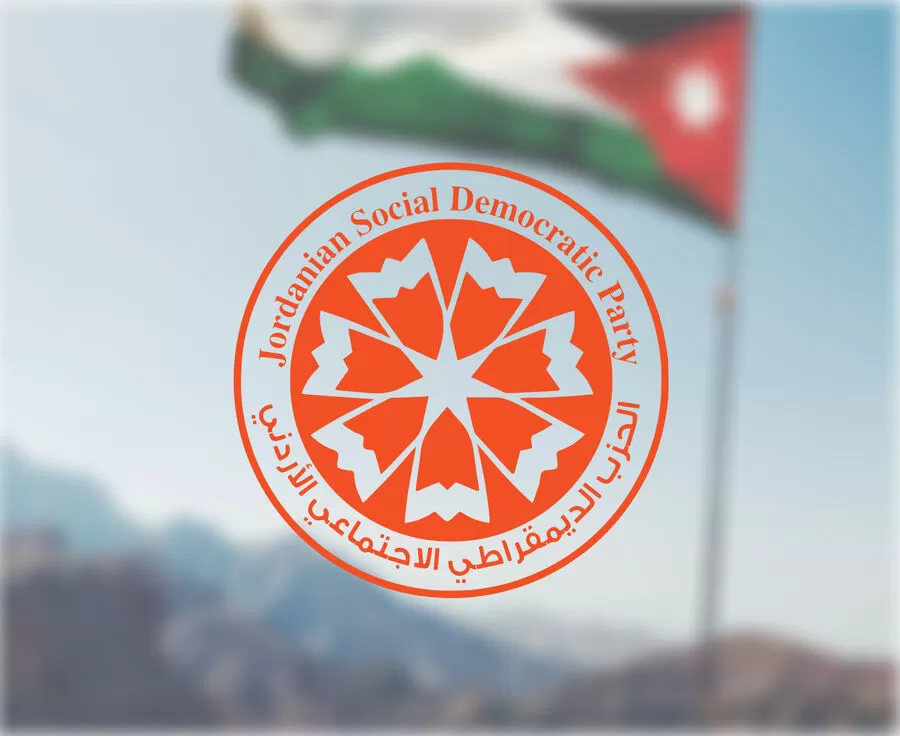 مدار الساعة,أخبار الأحزاب الأردنية,الحزب الديمقراطي الاجتماعي