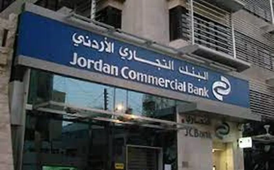 مدار الساعة,أخبار اقتصادية,البنك التجاري الأردني,بورصة عمان