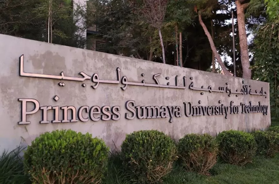 جامعة الأميرة سمية,