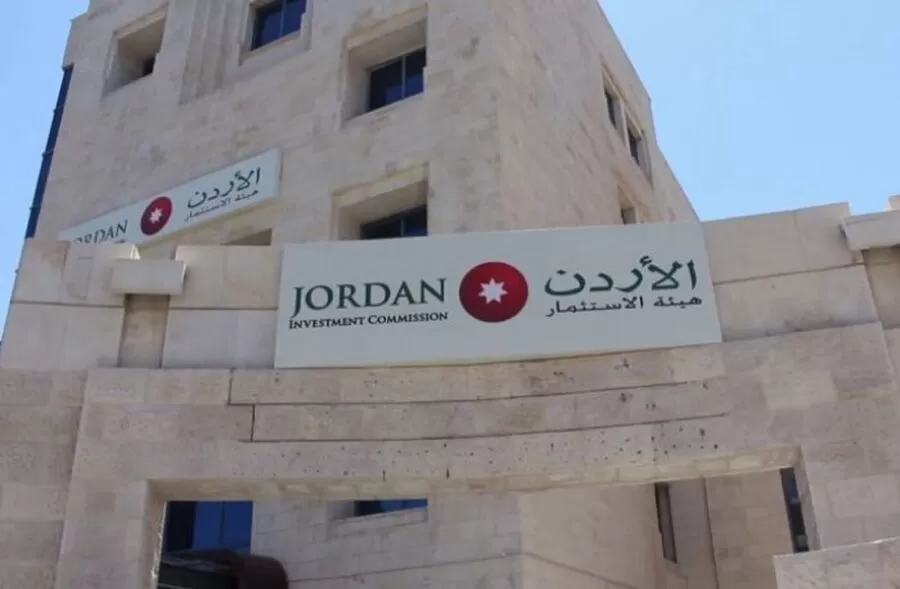 مدار الساعة,وظائف شاغرة في الأردن,وزارة الاستثمار