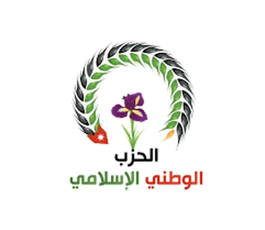 مدار الساعة,أخبار الأحزاب الأردنية,الحزب الوطني الإسلامي