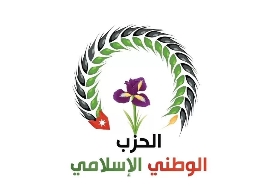 مدار الساعة,أخبار الأحزاب الأردنية,الملك عبدالله الثاني,الحزب الوطني الإسلامي