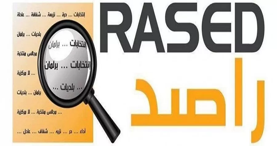 الدعاية الانتخابية,الانتخابات النيابية,الهيئة المستقلة للانتخاب,الجريدة الرسمية,التحديث السياسي,الأردن,أمانة عمان,ديوان المحاسبة,هيئة النزاهة ومكافحة الفساد,