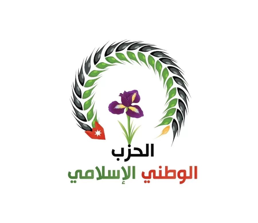 الحزب الوطني الإسلامي,مدار الساعة,غزة,معان,الأردن,الملك عبد الله الثاني,