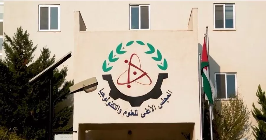 مدار الساعة,وظائف شاغرة في الأردن,المجلس الأعلى للعلوم والتكنولوجيا