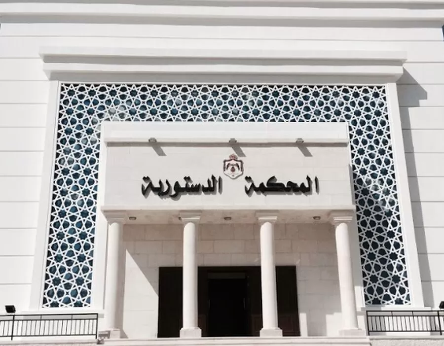 المحكمة الدستورية,مدار الساعة,عمان,محكمة استئناف عمان,محكمة التمييز,الاردن,السلطة القضائية,الأردن,
