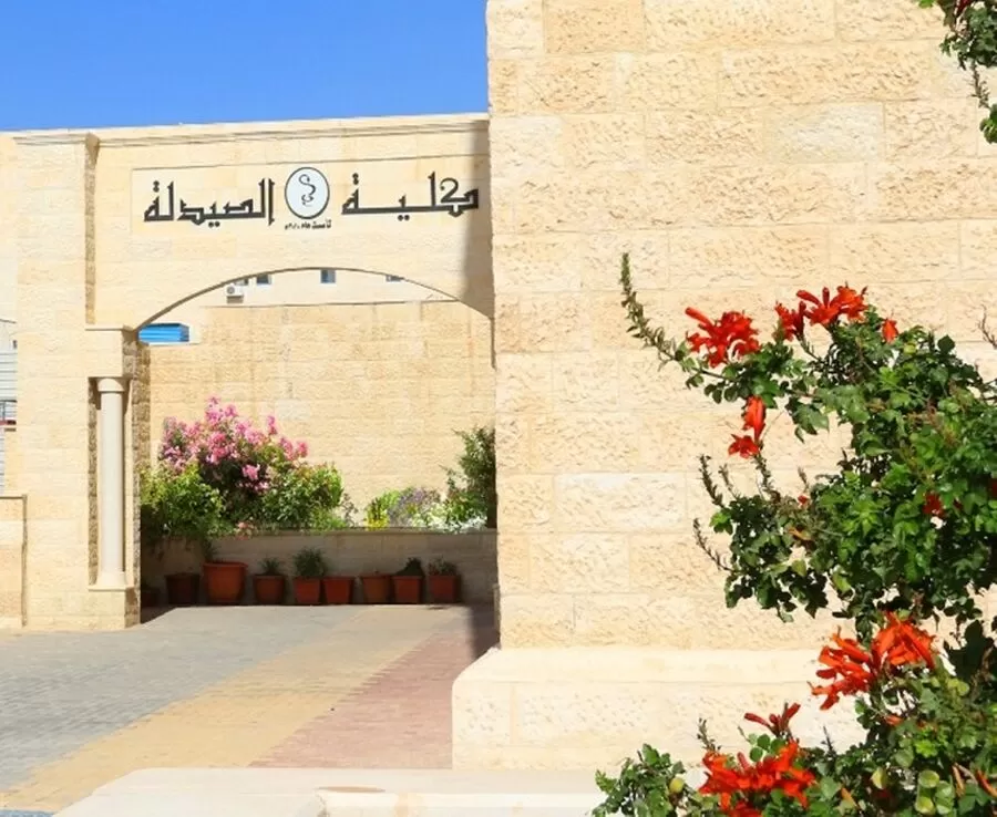 جامعة الزرقاء,مدار الساعة,هيئة اعتماد مؤسسات التعليم العالي وضمان جودتها,الأردن,