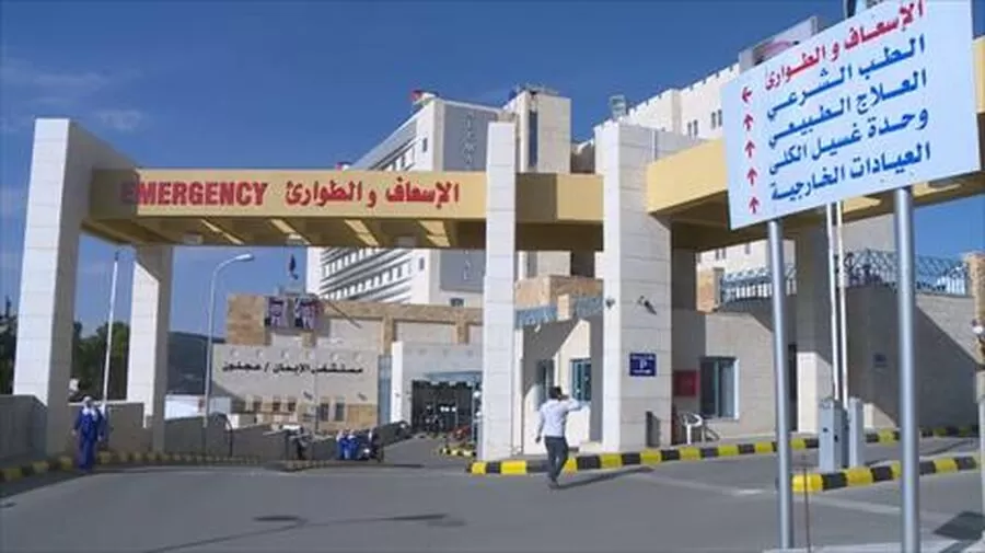 مستشفى الإيمان,معان,وزارة الأشغال العامة والإسكان,وكالة الأنباء الأردنية,