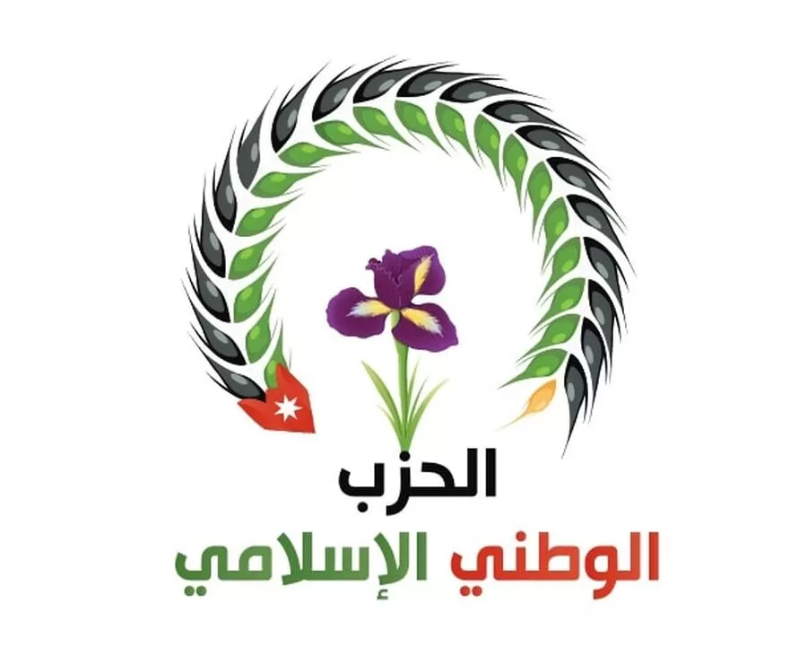 الحزب الوطني الإسلامي,العفو العام,مدار الساعة,الملك عبدالله الثاني,الأردن,