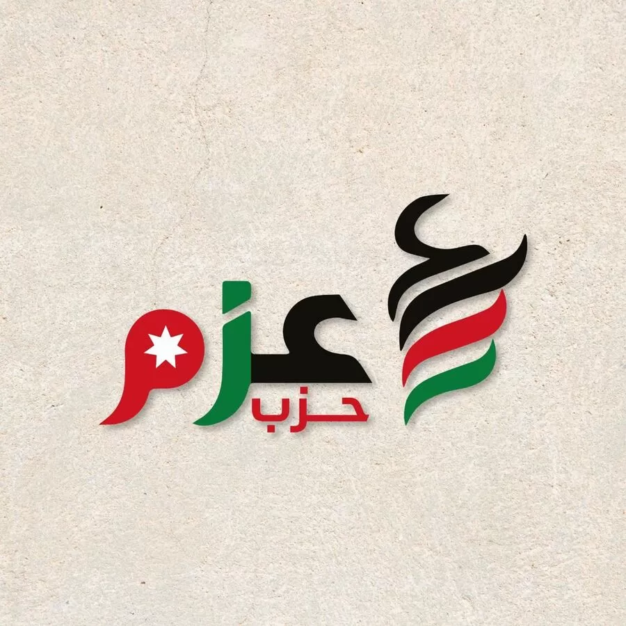مدار الساعة, أخبار الأحزاب الأردنية,حزب عزم,الاردن,الأردن,قطاع غزة,فلسطين