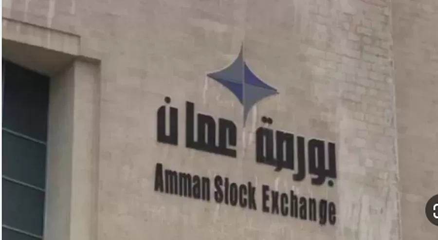 مدار الساعة,أخبار اقتصادية,بورصة عمان,مركز إيداع الأوراق المالية