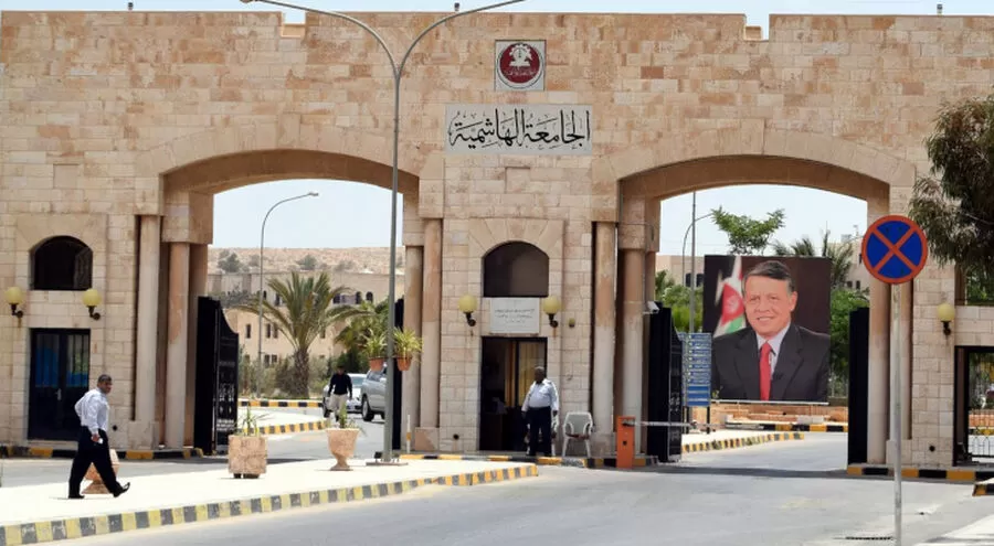مدار الساعة,أخبار الجامعات الأردنية,الجامعة الهاشمية