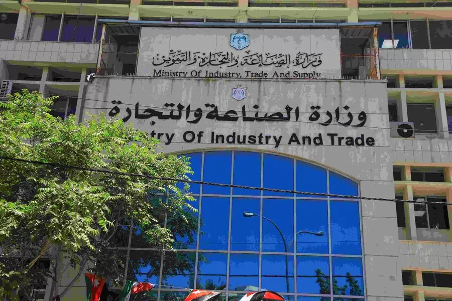 مدار الساعة, وظائف شاغرة في الأردن,وزارة الصناعة والتجارة والتموين,هيئة الخدمة والادارة العامة